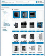 Интернет-магазин 3D-App